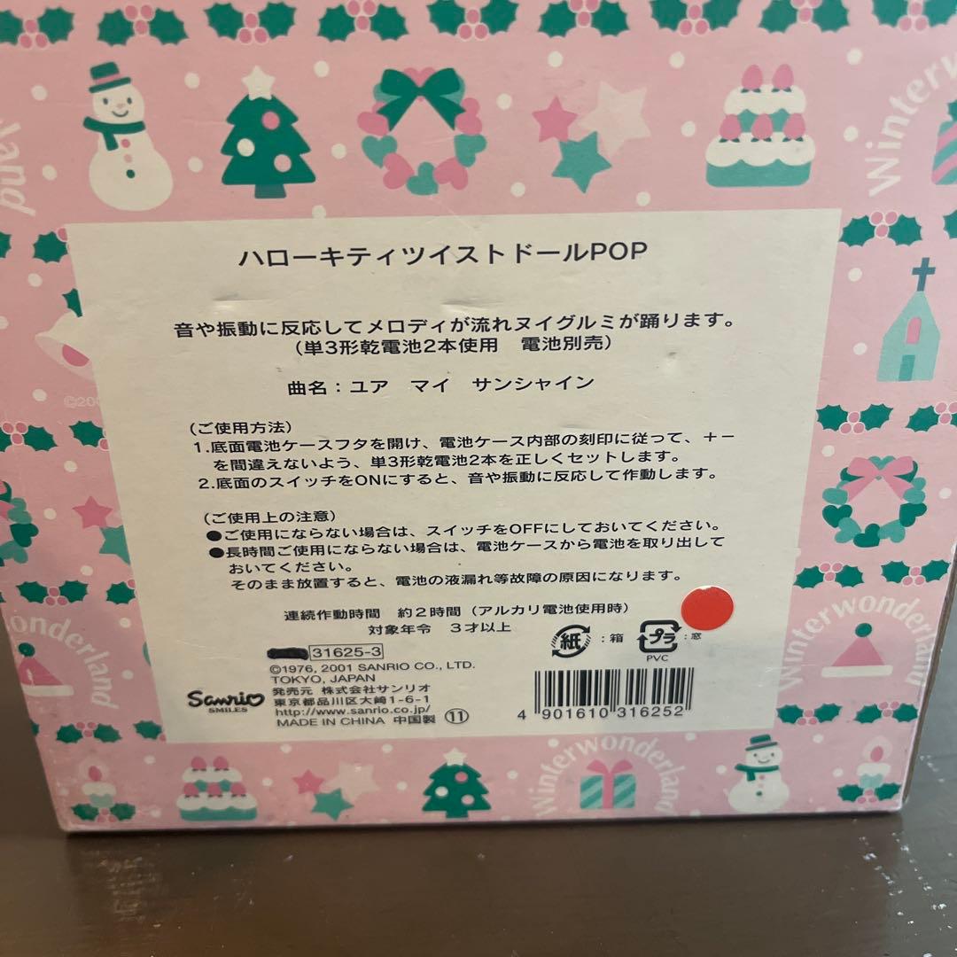 レア！！！ハローキティ ウィスドールPOP ぬいぐるみ 2001年物