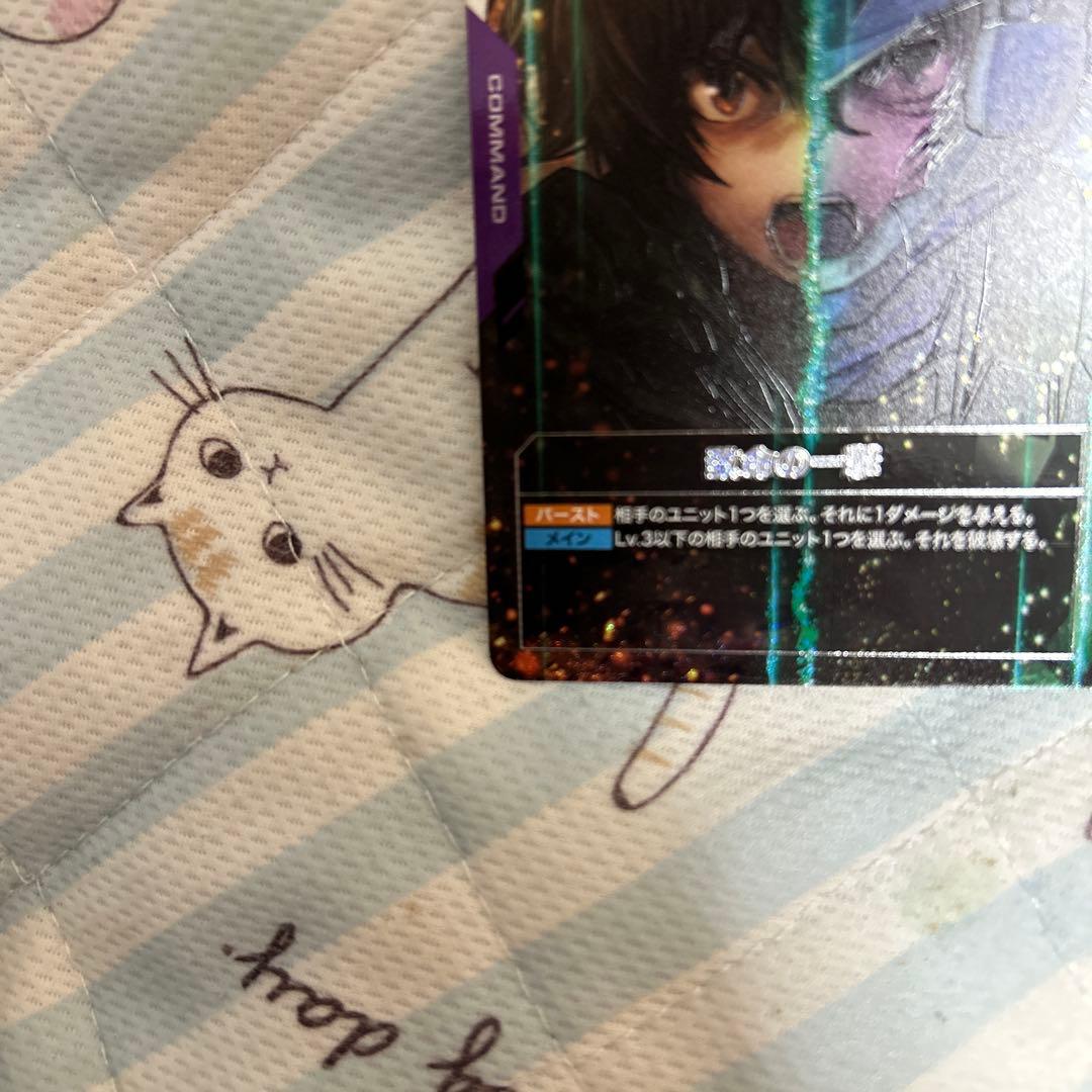 【GCG】 致命の一撃 SP ST06-014 C+ パラレル1枚