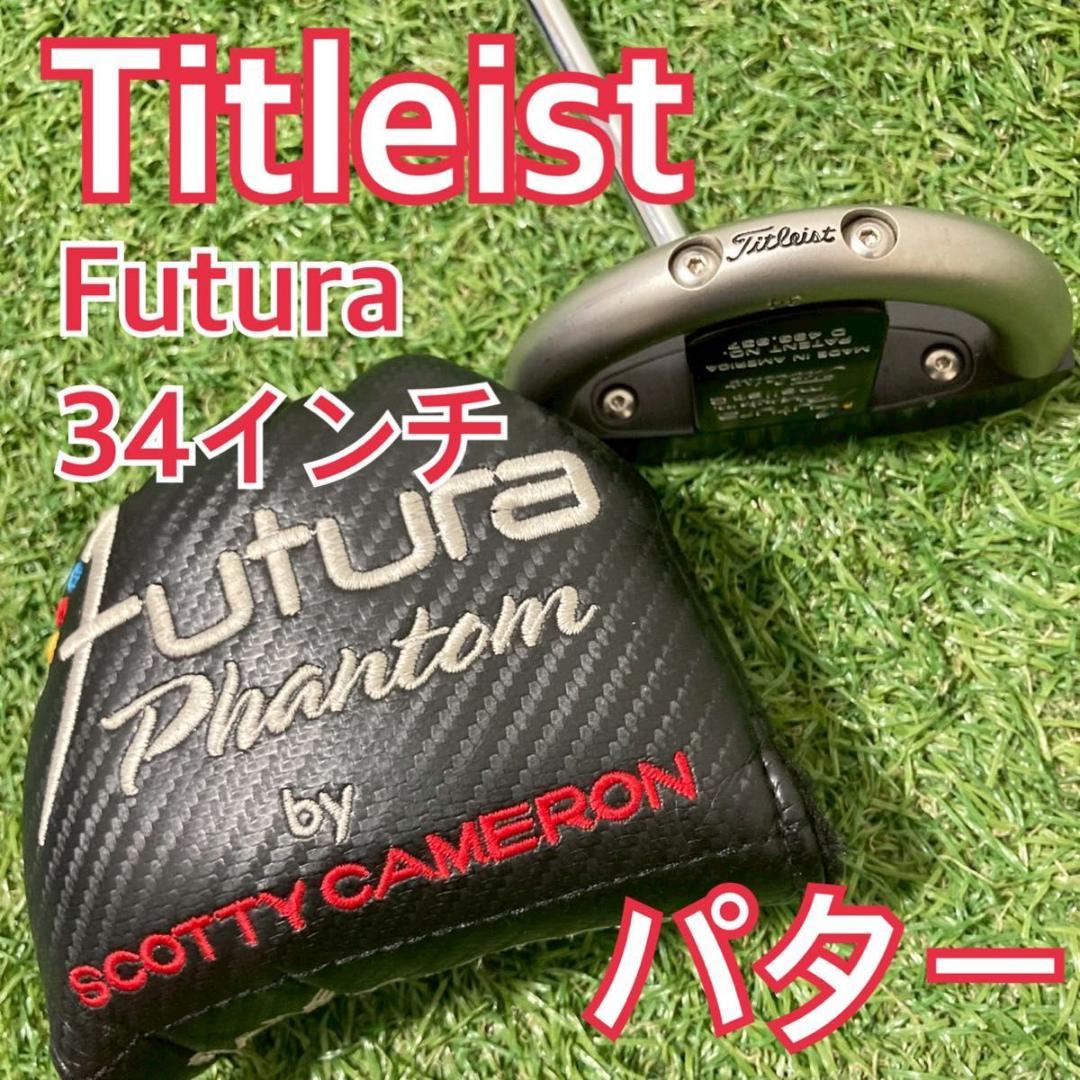 Scotty Cameron Futura Phantom 34インチ　パター