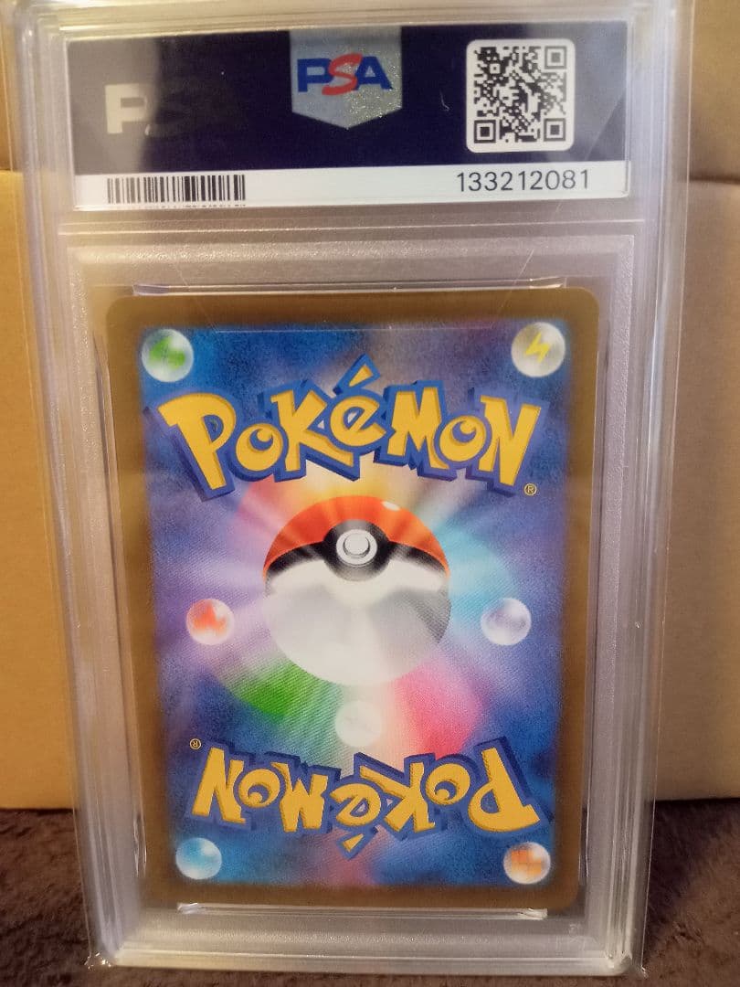 ピカチュウsv001 sv-p psa10