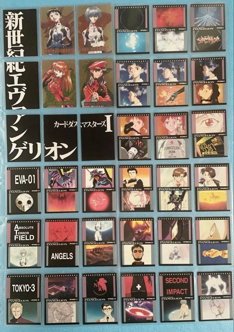 エヴァンゲリオン　カードダスマスターズ　第壱集　第弐集　コンプ　他特典付き❗️