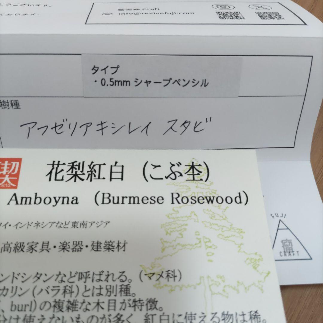 富士瘤CRAFT、楔