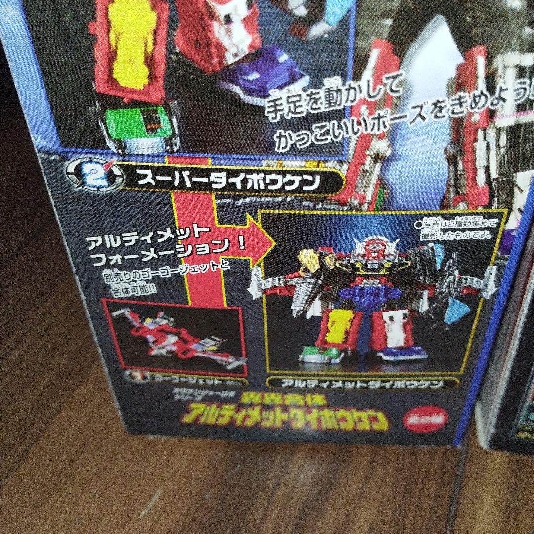 ②ボウケンジャー ミニプラ 轟轟合体 アルティメットダイボウケン　2種 コンプ