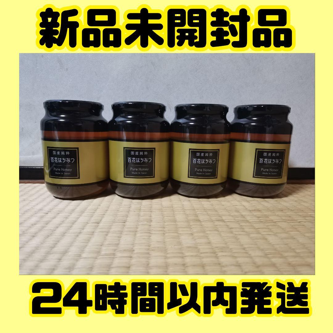 【はちみつの恵み】国産 百花はちみつ 1kg×4個　賞味期限 2027年5月