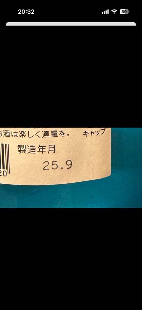 【超限定】黒龍石田屋ESHIKOTO限定 鮎　大吟醸　稀少　レア