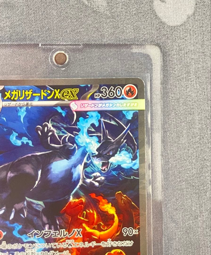 【美品】センタリング良好　メガリザードンXex SAR インフェルノ