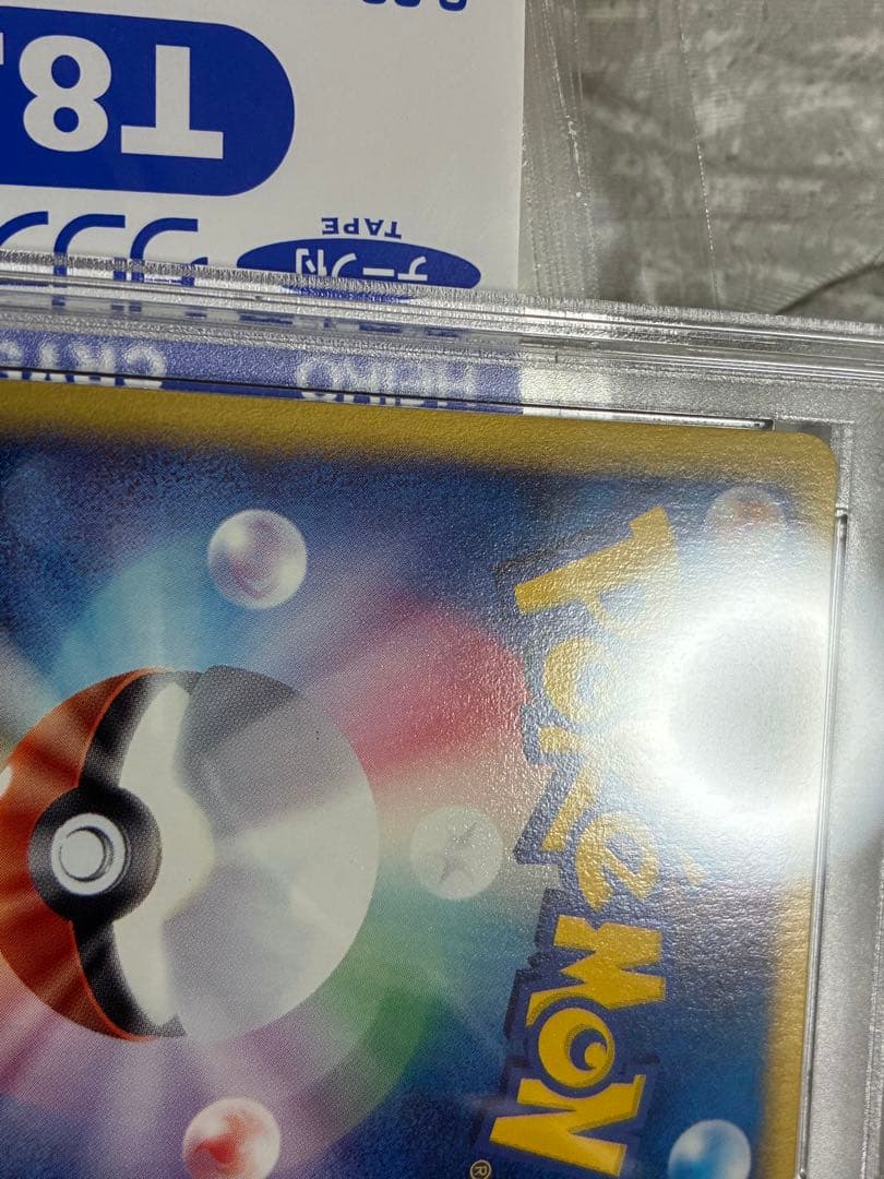 ポケモンカードe ヘルガー　PSA10