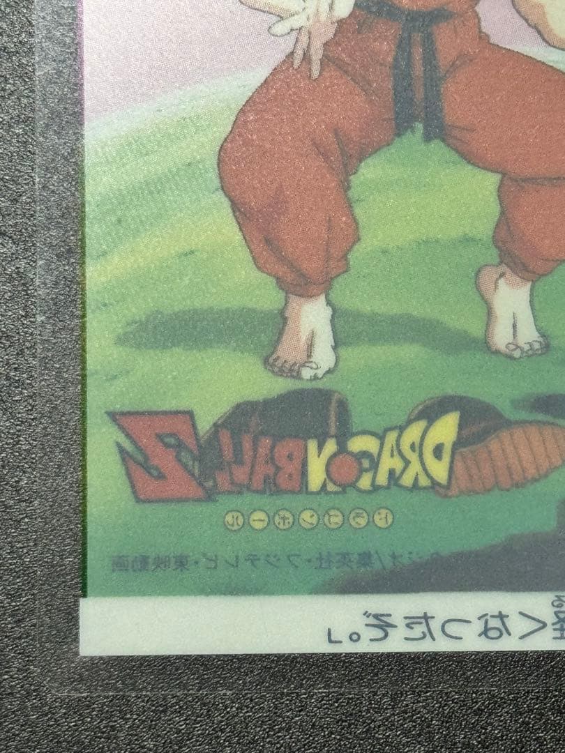 ドラゴンボール　レトロ　カード