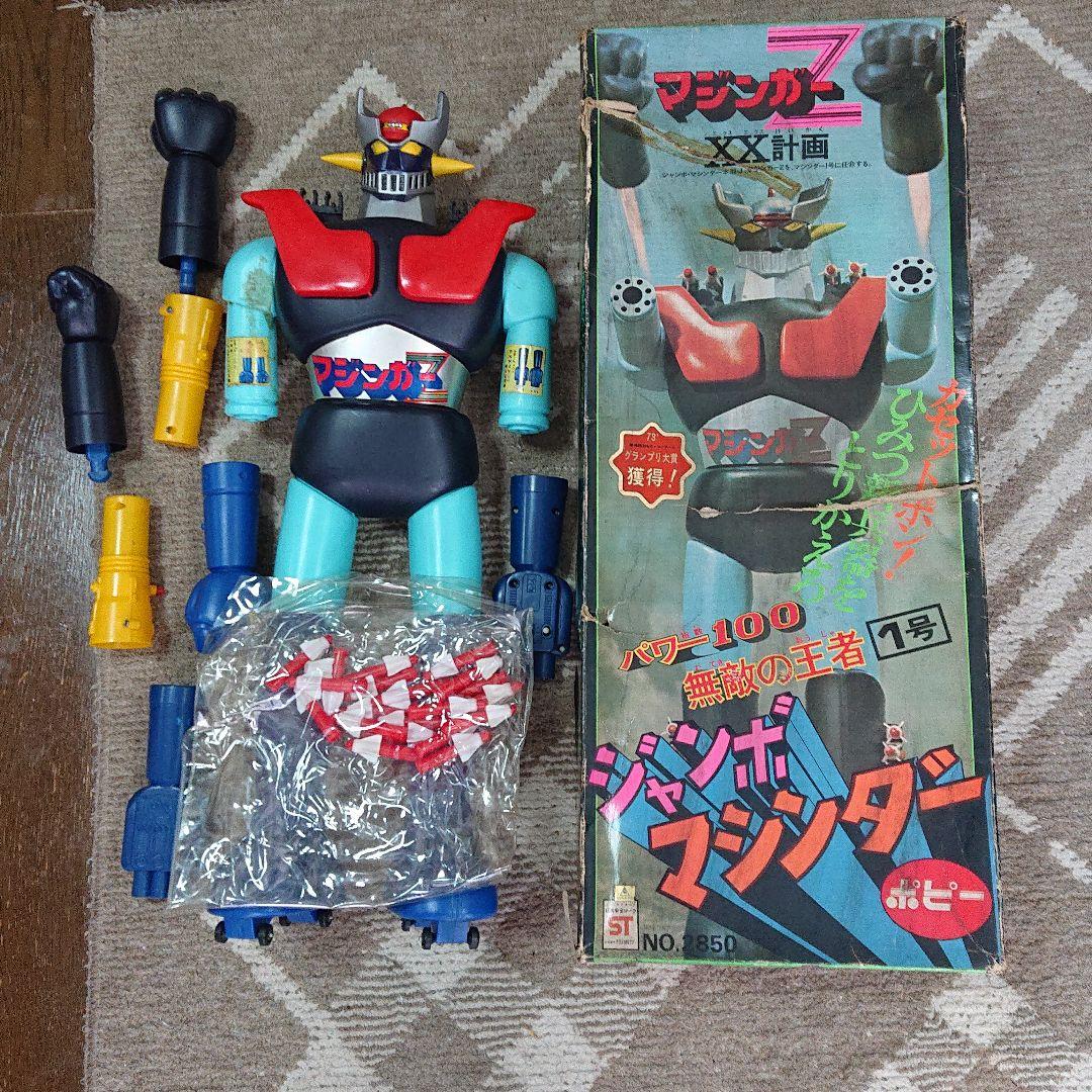 ジャンボマシンダー 当時物