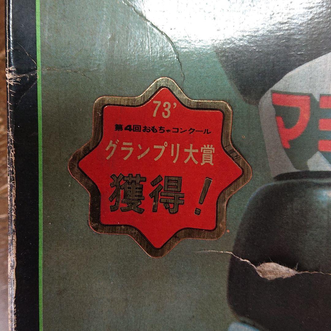 ジャンボマシンダー 当時物