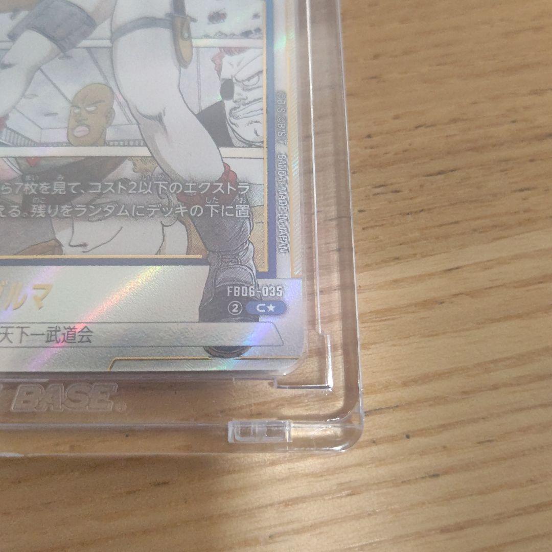 ブルマ FB06-035 C パラレル マンガブースター