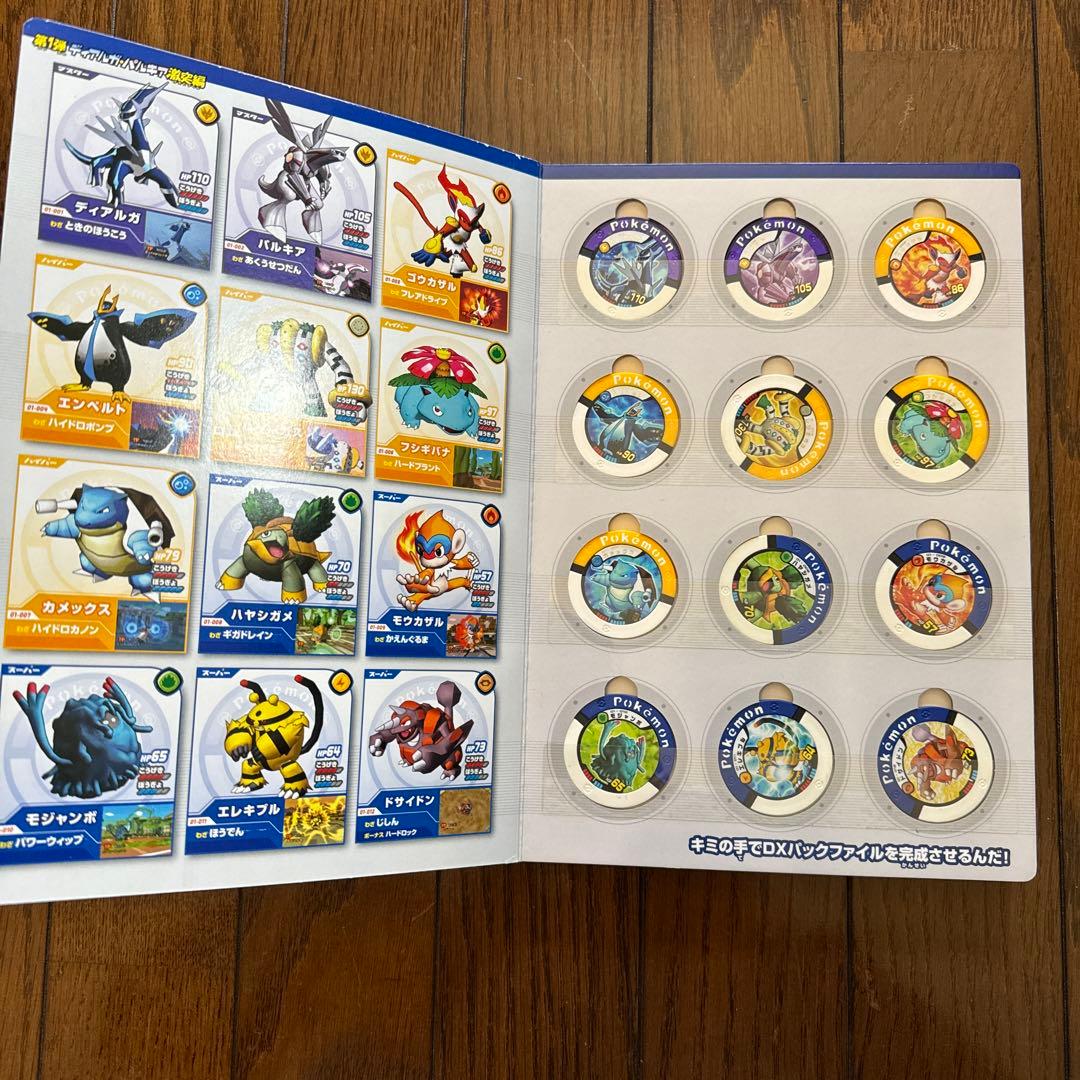 ポケモンバトリオ　DXパックファイル
