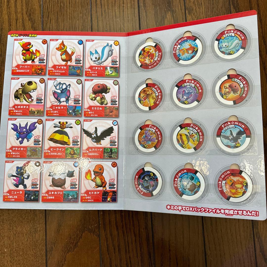 ポケモンバトリオ　DXパックファイル