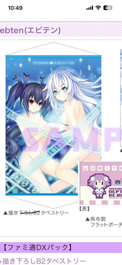 四女神オンライン パープルハート フィギュアのみ