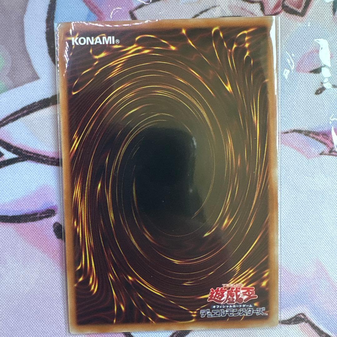 遊戯王　オオヒメの御巫　ウルトラパラレル