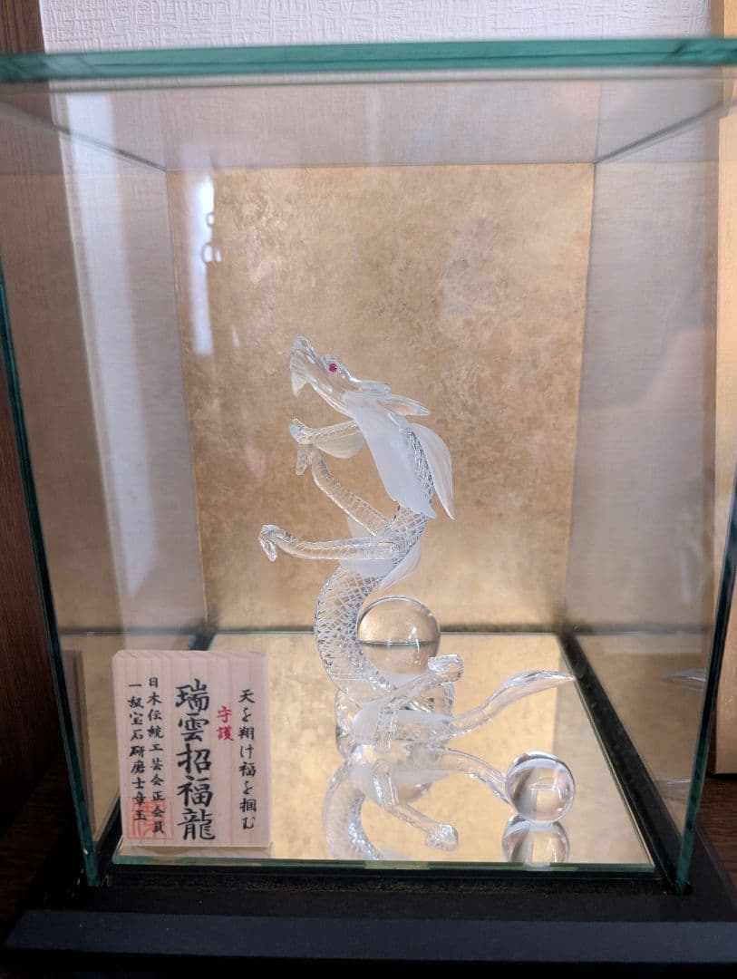 龍 山梨水晶 ドラゴン天然水晶工芸品 一級宝石研磨士 河野潔 縁起物 開運 龍神