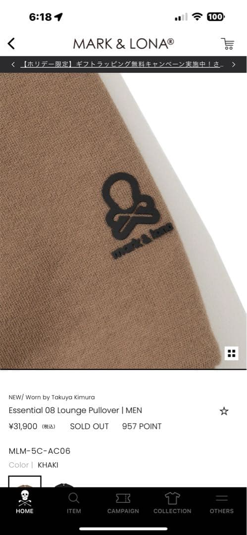 最新　木村拓哉さん着用　完売　トレーナー　Lサイズ