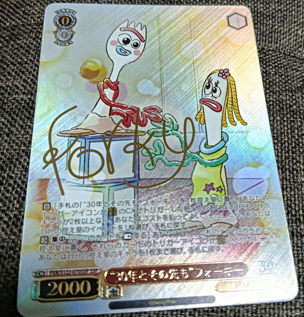 トイ・ストーリー “30年とその先も”フォーキー SSP