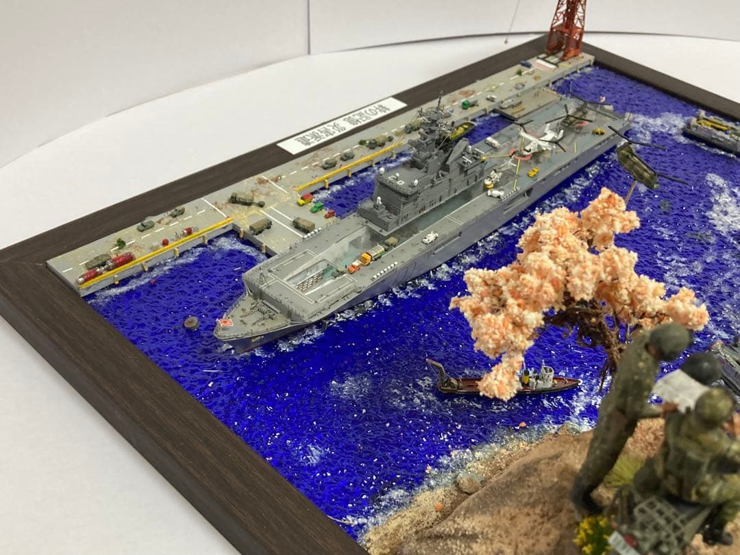 海上自衛隊 ジオラマ完成品 【絆の記憶　災害派遣】 1/700 艦船モデル
