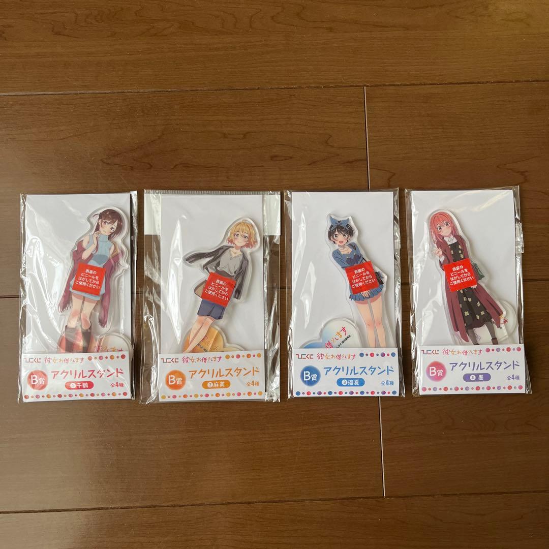 彼女お借りします ひこくじ 彼女たちの秋のデートファッション コンプリート