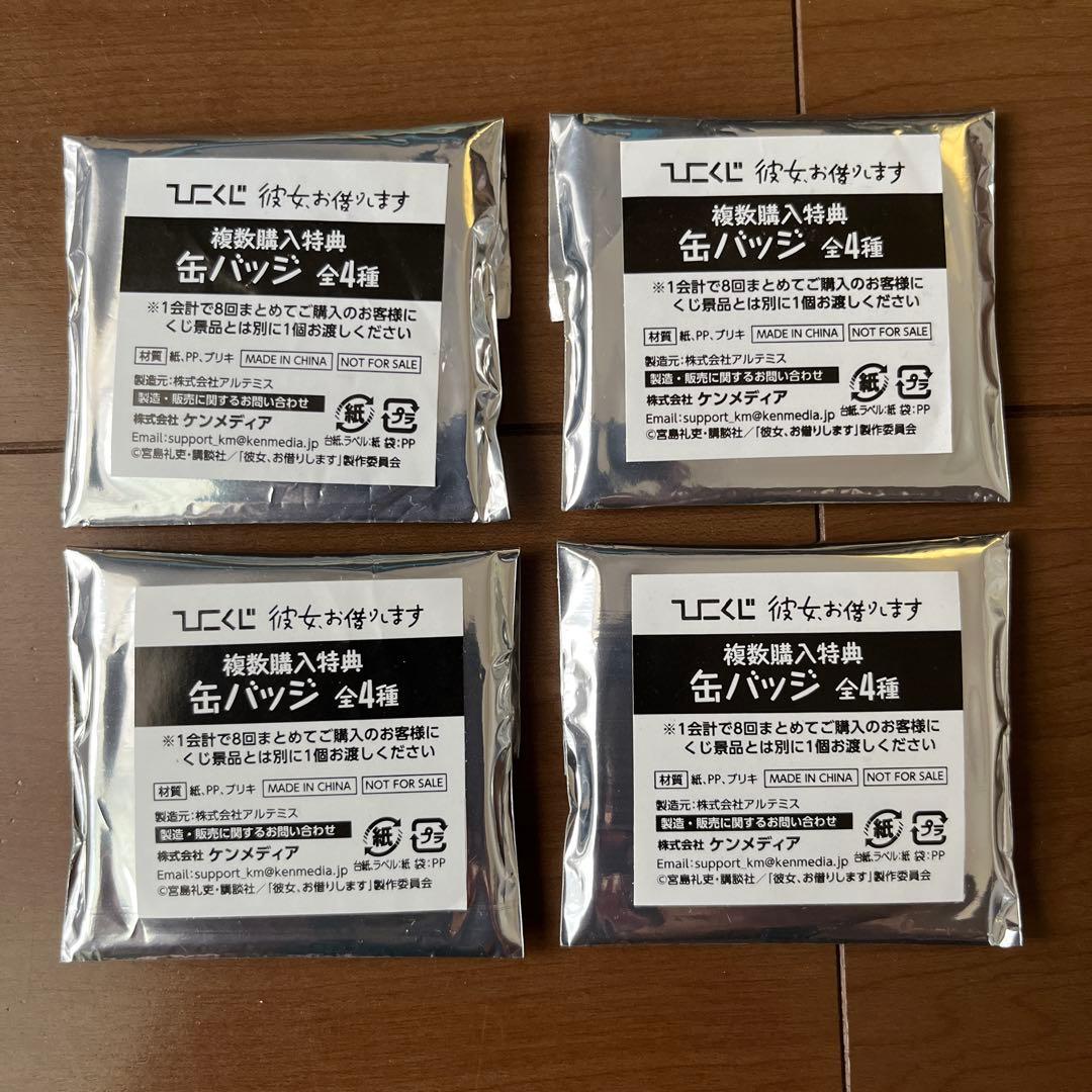 彼女お借りします ひこくじ 彼女たちの秋のデートファッション コンプリート