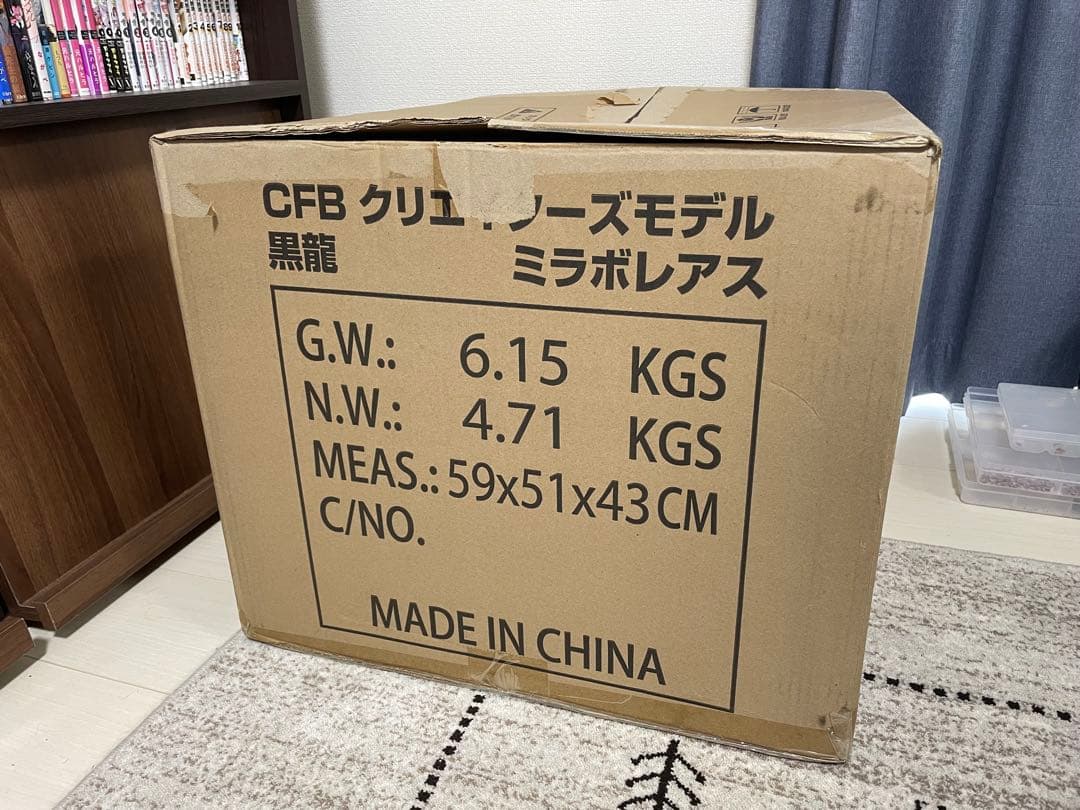 【新品未開封】モンスターハンター 黒龍 ミラボレアス　クリエイターズモデル