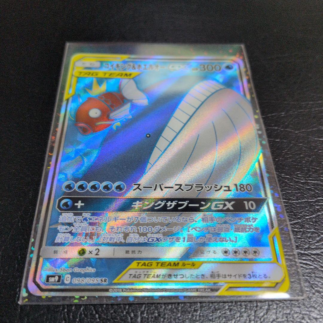 コイキング & ホエルオー GX HP300 超美品