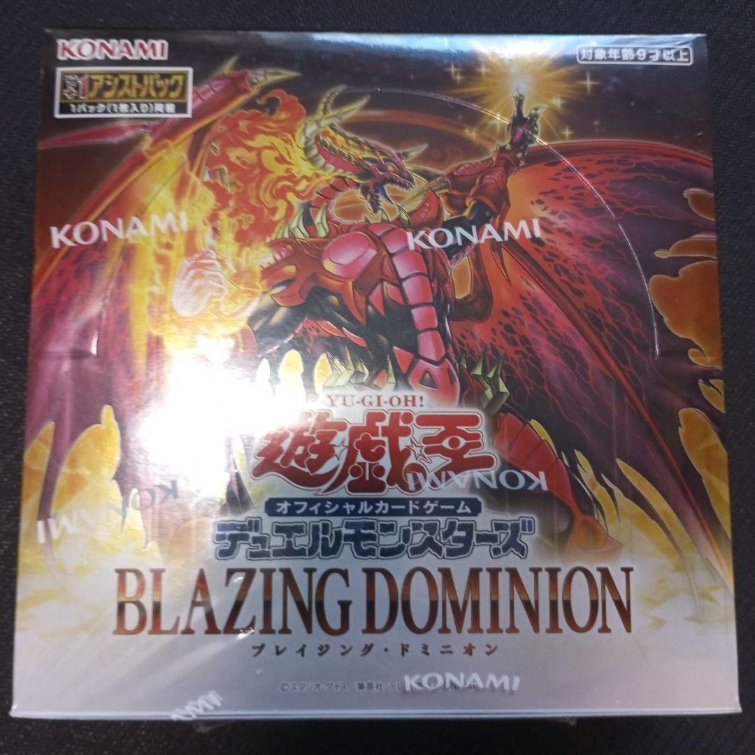 遊戯王OCG ブレイジングドミニオン シュリンク付き　未開封　3箱