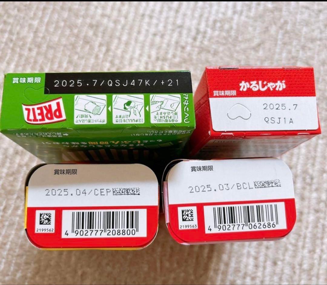 °˖✧まゆ✧*。☆お菓子詰め合わせ✨U2(*´˘`*)♡