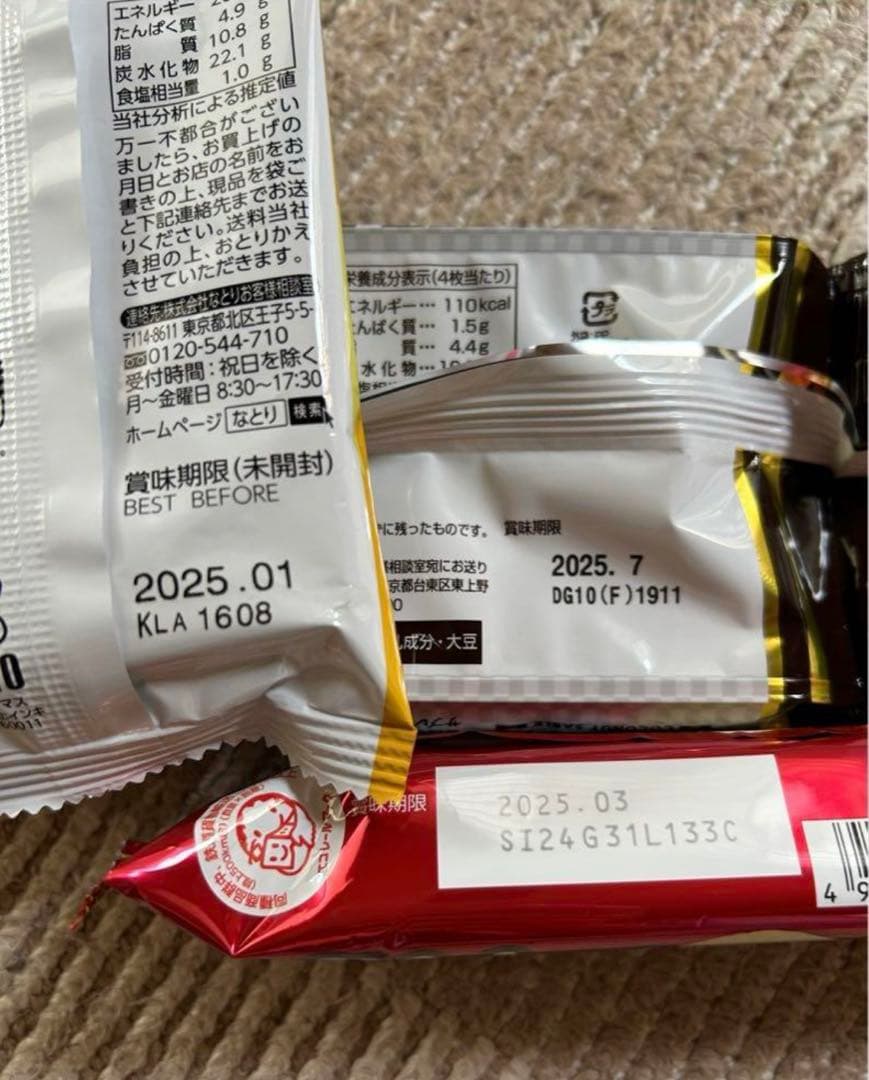 °˖✧まゆ✧*。☆お菓子詰め合わせ✨U2(*´˘`*)♡