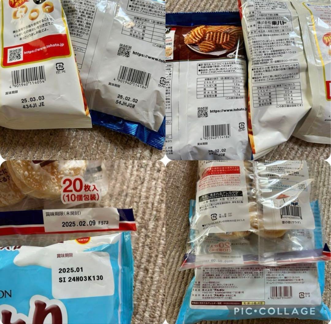 °˖✧まゆ✧*。☆お菓子詰め合わせ✨U2(*´˘`*)♡