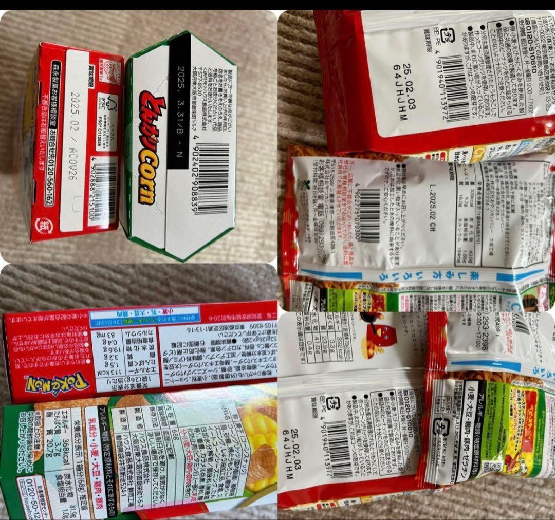 °˖✧まゆ✧*。☆お菓子詰め合わせ✨U2(*´˘`*)♡