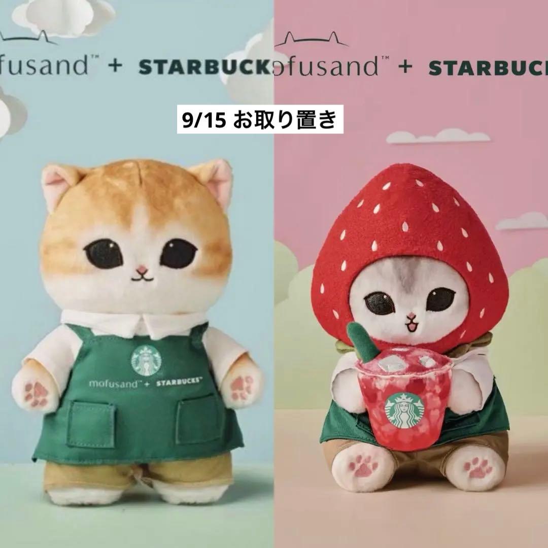 翼　モフサンド　スターバックス　シンガポール限定