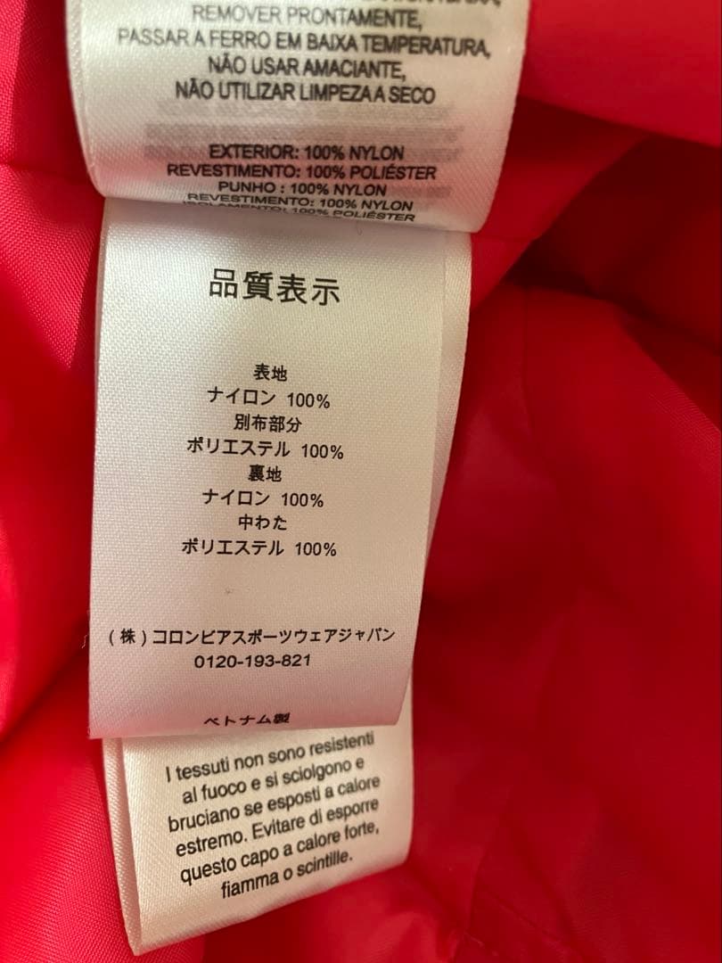 コロンビア　スキーウェア上下セット　ジュニア150サイズ