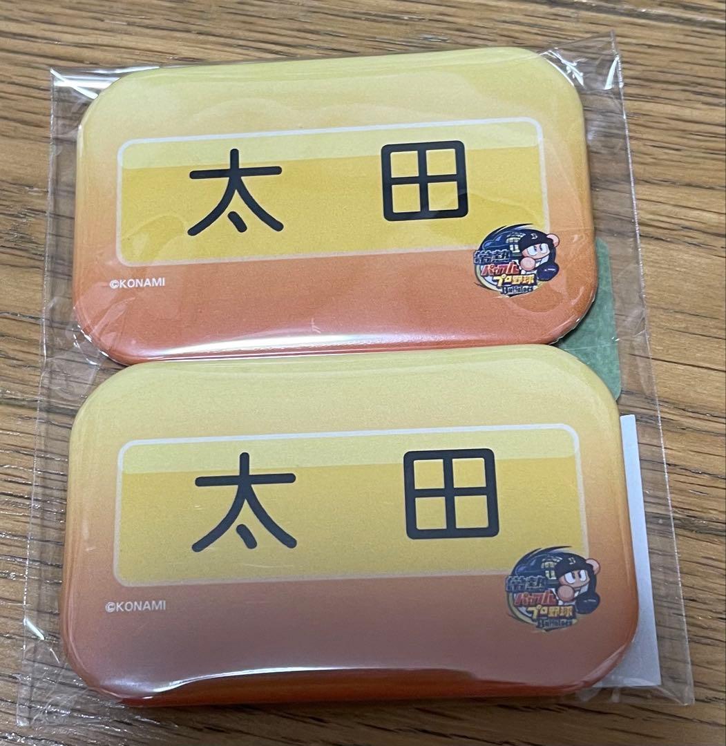 太田椋選手　オリックス パワプロくん コラボ た〇　タオル　トート　缶バッジ