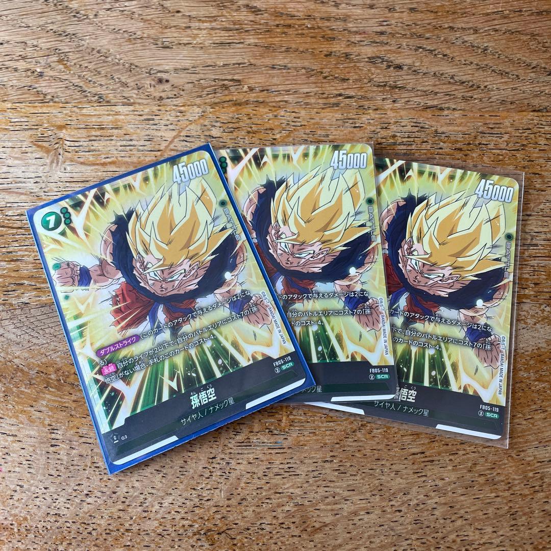 孫悟空 SCR FB05 ブースターパック『未知なる冒険』 FB05-119