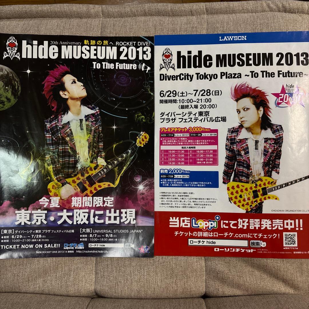 ★hide ボトルカレンダー　グッズまとめ売り