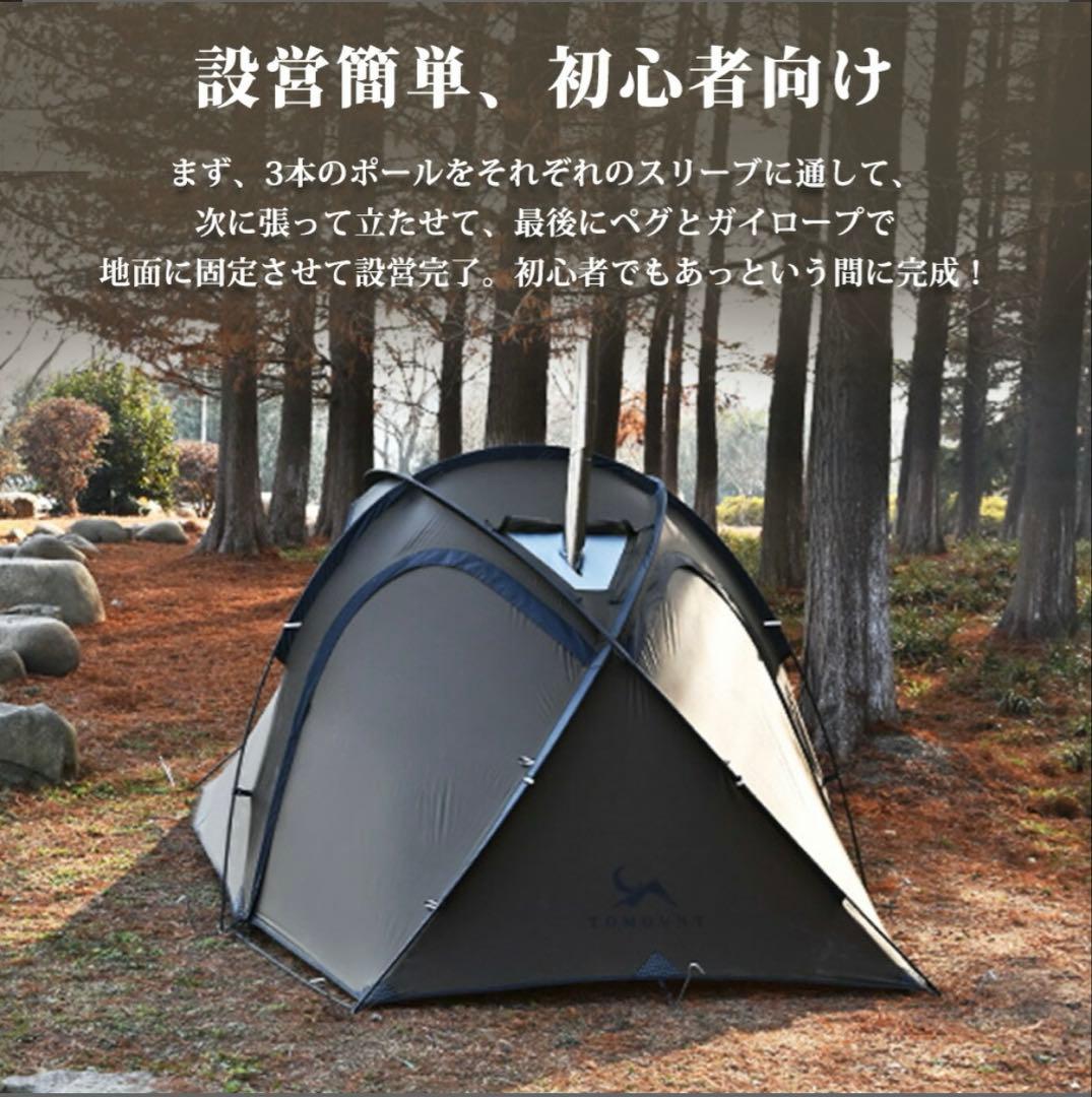 新品（箱無し）TOMOUNT ソロテント インナーテント付き