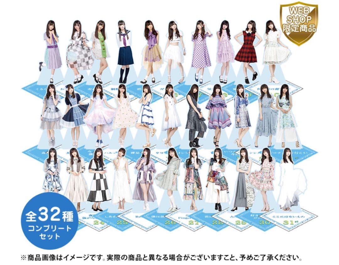 齋藤飛鳥 アクリルスタンド 32種コンプリートセット 卒業コンサート