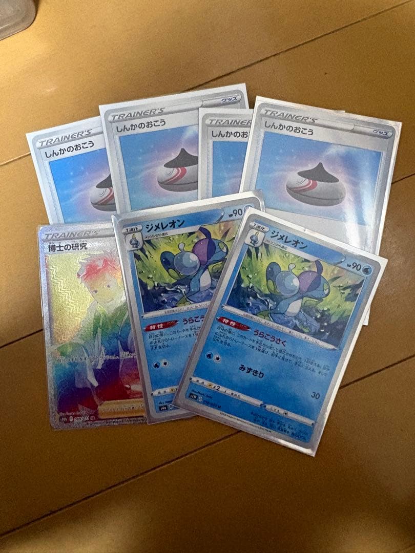 ポケモンカードゲーム引退品まとめ