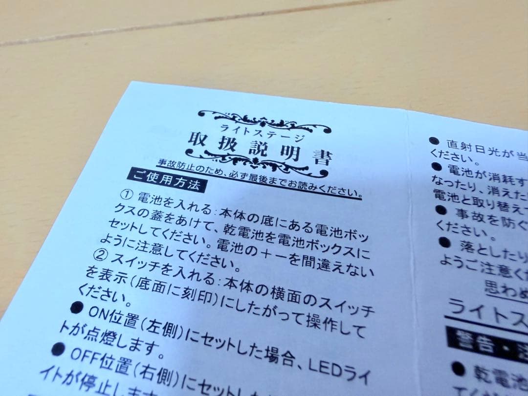 まいてつ クリスタルアート エビテン限定特典 台座付き