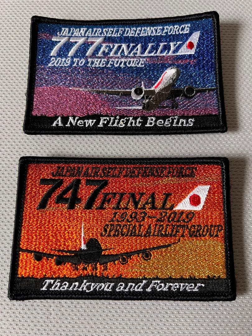 【激レア】航空自衛隊政府専用機 パッチ