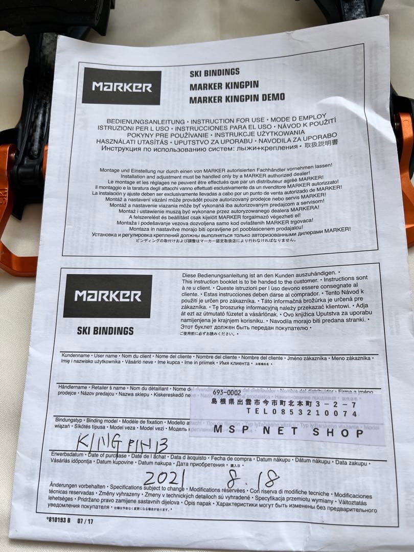 ※MARKERキングピン13