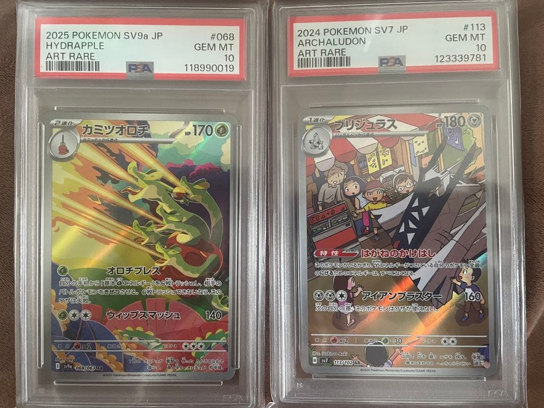 カミツオロチ　ブリジュラス　AR PSA10