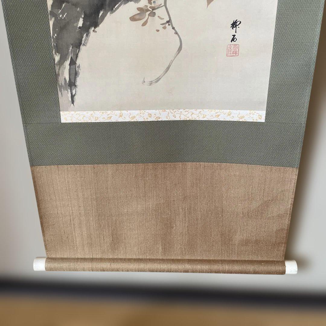 猿と柘榴　掛軸 和風アート　美術品　山梨県の画家　美品