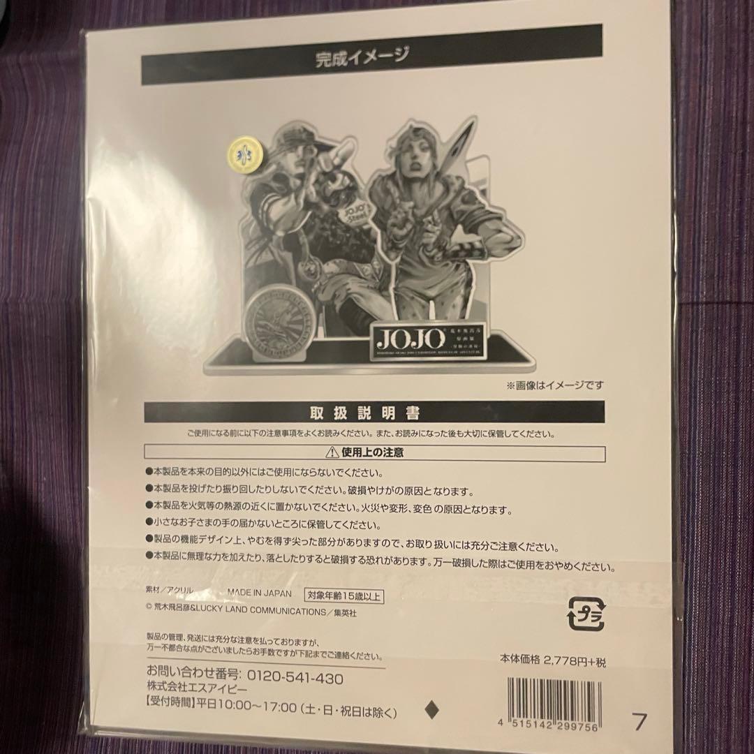 スティールボールラン　アクリルスタンド　ジョジョの奇妙な冒険　荒木飛呂彦原画展