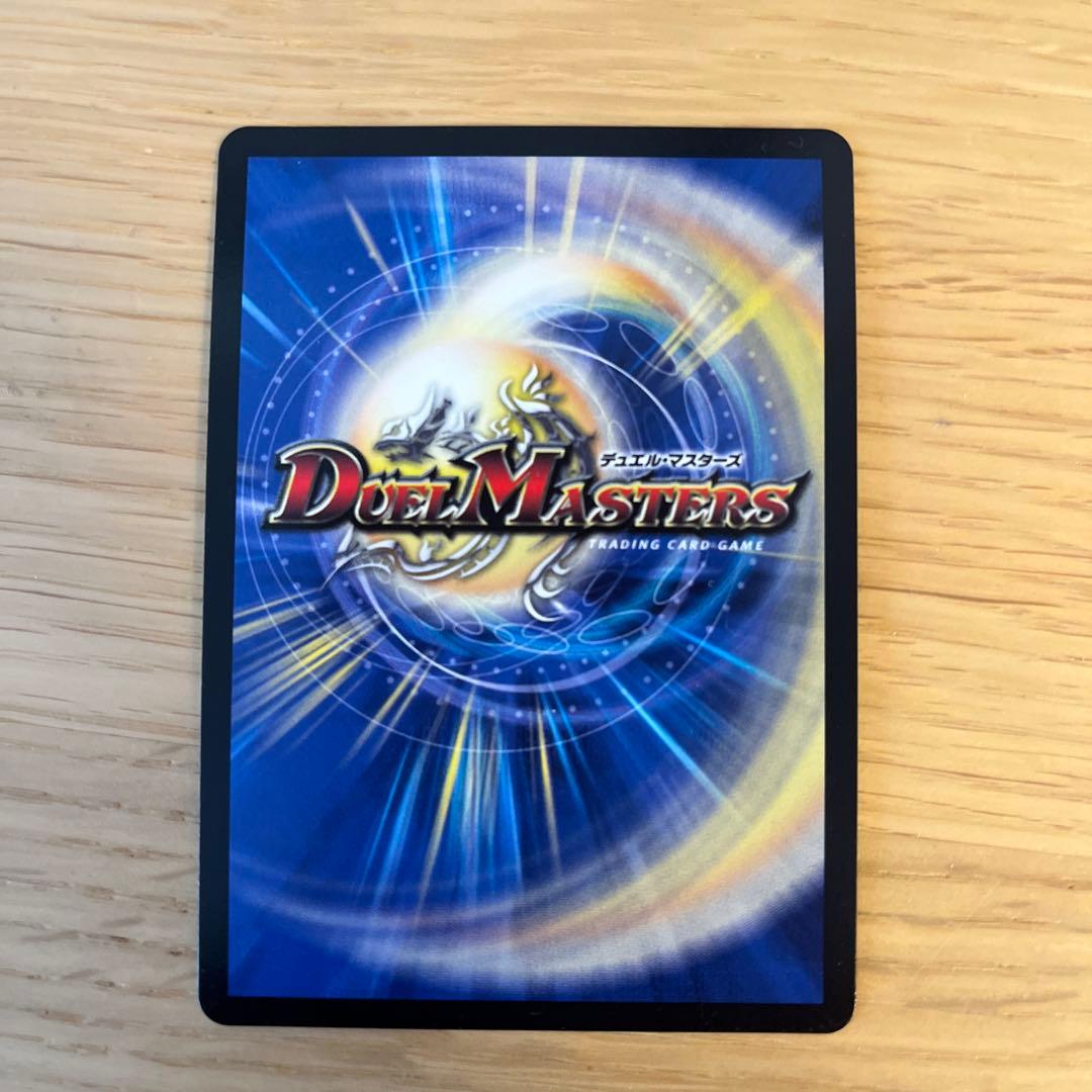 デュエルマスターズ 暴走龍5000GT 初期4枚