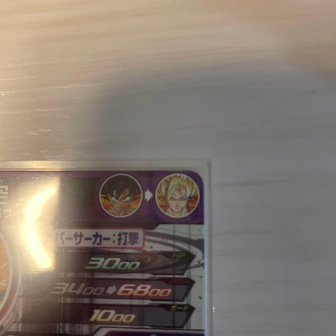 そるとんドラゴンボールヒーローズ BM3-SEC2 孫悟空　親子セット