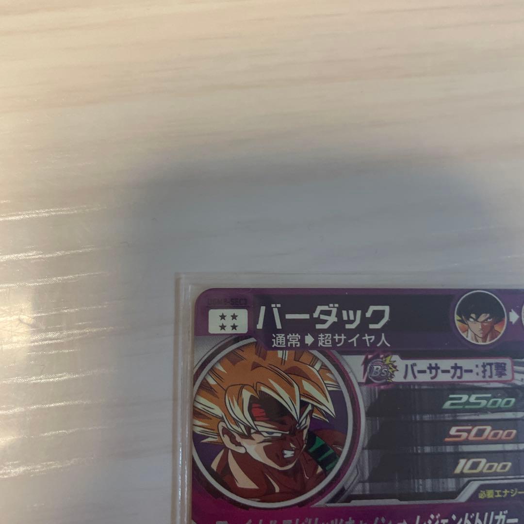 そるとんドラゴンボールヒーローズ BM3-SEC2 孫悟空　親子セット