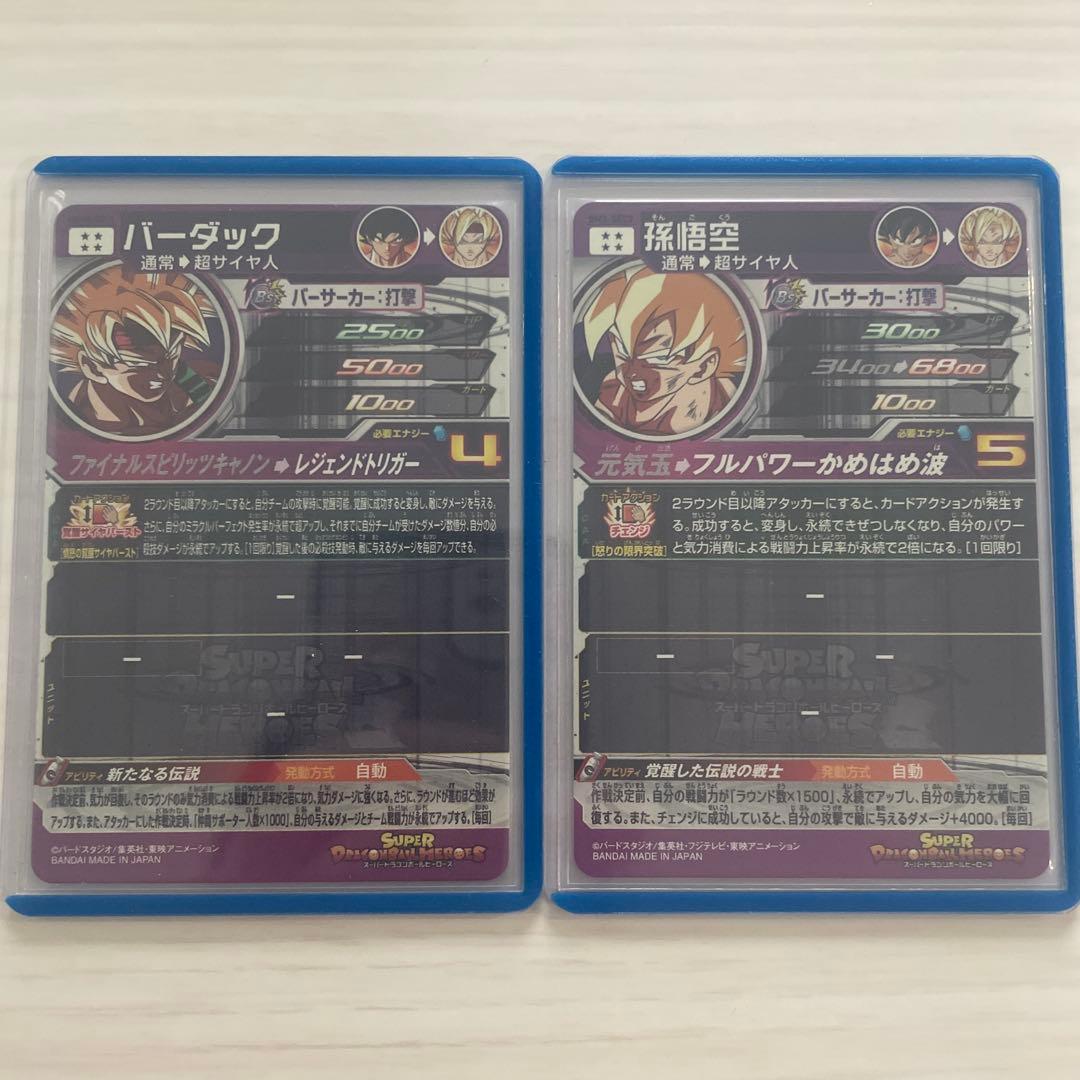 ドラゴンボールヒーローズ BM3-SEC2 孫悟空　親子セット